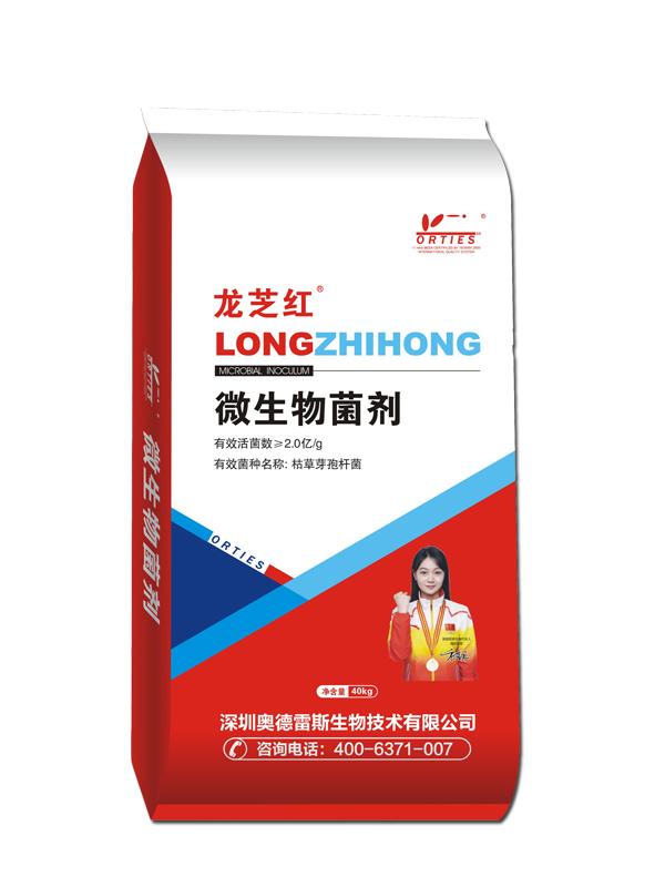 龍芝紅（微生物菌劑）有機肥